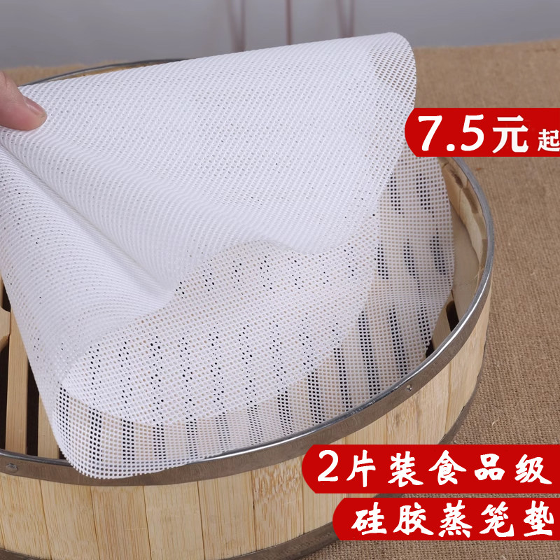 硅胶蒸笼垫不粘锅耐高温圆形加厚