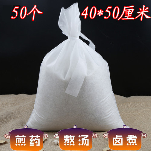 大号50cm无纺布熬药过滤袋