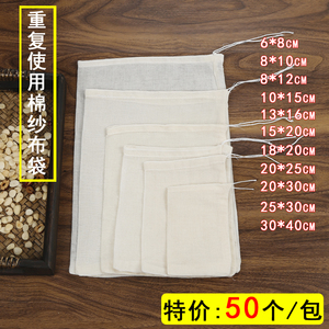 卤肉纱布包调料包煲汤煎药隔渣袋