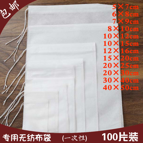 煎药卤料包小茶包袋一次性无纺布