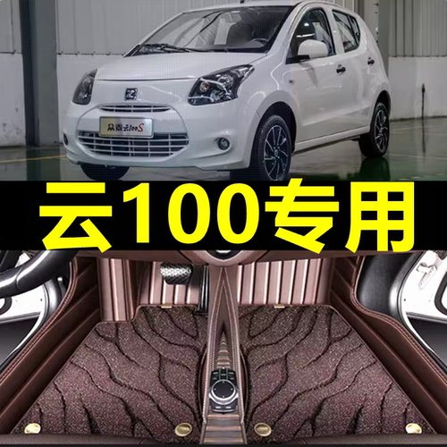 众泰云100plus脚垫全包围大包围