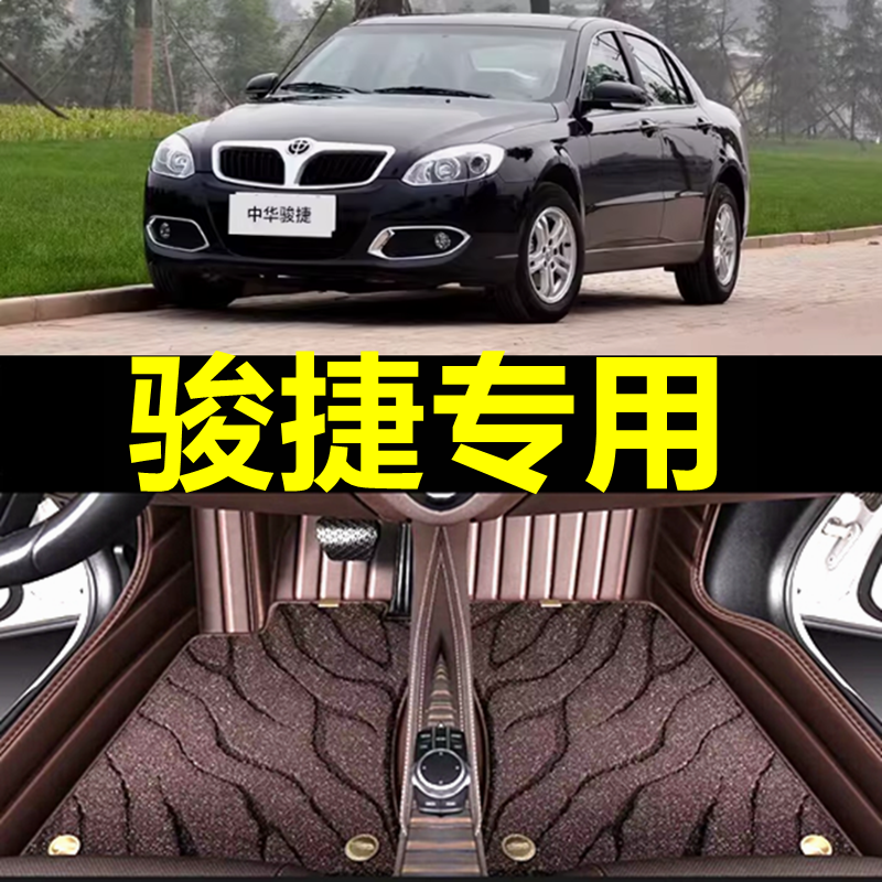 中华老骏捷脚垫全包围地垫