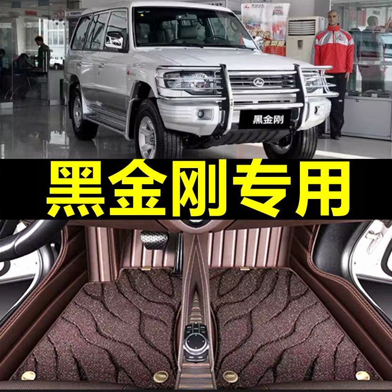 长丰猎豹黑金刚V6专用汽车脚垫
