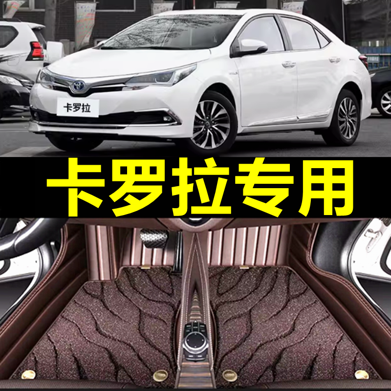 专用脚垫2018款丰田卡罗拉专用