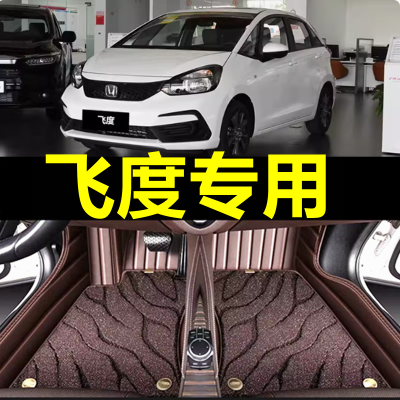 专用脚垫适用2023款本田四代
