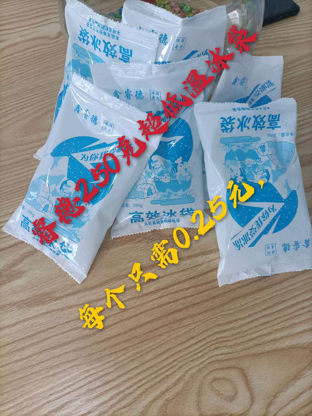 250克冰袋冷藏运输冰袋超低温冰袋生物冰袋