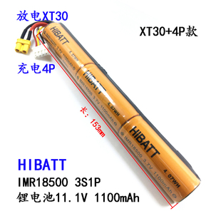 玩具水软弹发射器电池 18500可充锂电池11.1V电动机器人电池 7.4V