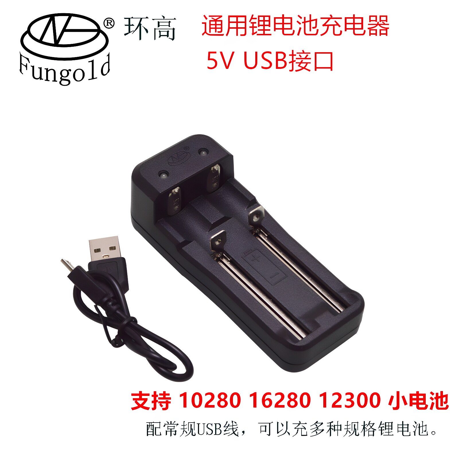 环高双槽充电器3.7V锂电池USB快充多功能充电器4.2V支持小电池图片