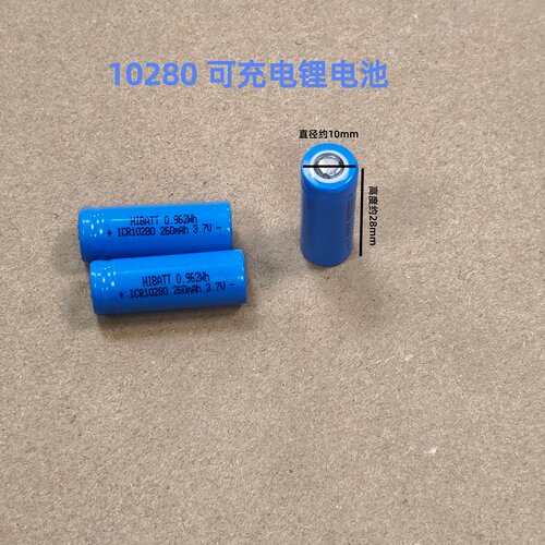 剃须刀电池配件带焊脚10280 3.7V 260mAh足容汽车防盗器充电电池 - 封面