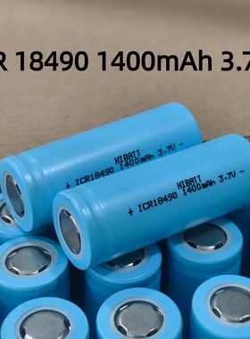 剃须刀电蚊拍电池18490 1400mAh 3.7V音箱相机7.4V充电电池18500