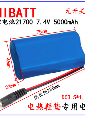 电暖发热腰带手套锂电池5000MAH大容量7.4V带DC3.5公头母头线通用