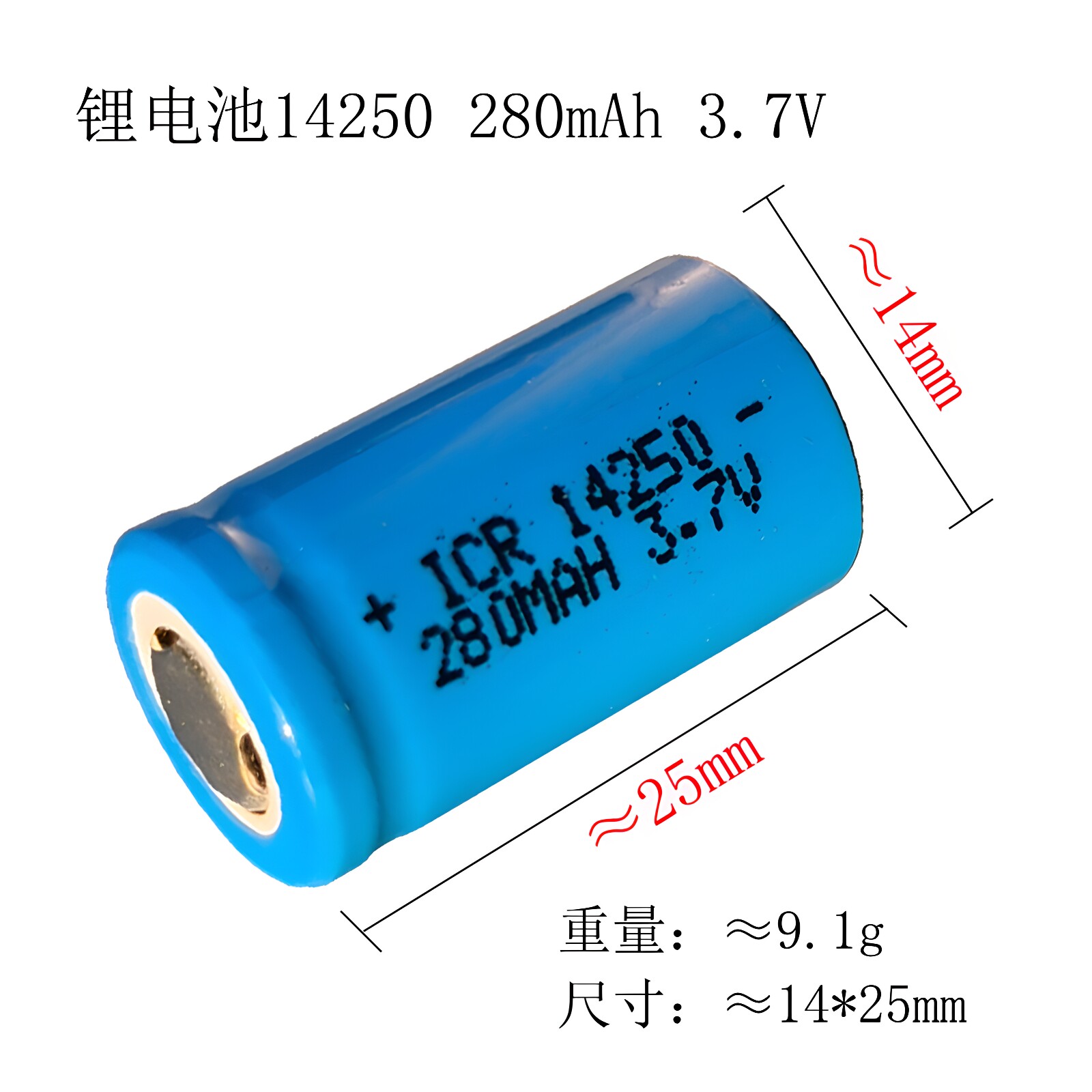 14250可充电锂电池3.7V平头280mAh激光笔瞄准器红绿外线迷你手电图片