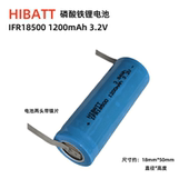 18500 3.2V 1200mAh磷酸铁锂可充电锂电池太阳能路灯庭院灯电池