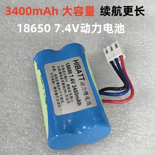 18650锂电池带插头 小米果汁机电池配件随身榨汁机果汁杯电池7.4V
