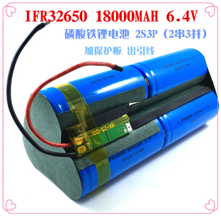 磷酸铁锂32650太阳能路灯蓄电池带保护板 6.4V可充电电池 3.2V