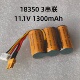短款 25C水软弹玩具枪电池18350动力电芯3串11.1V电池组1300mAh