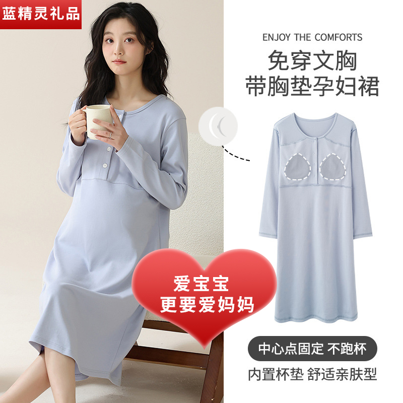 孕妈孕妇实用礼物产妇妈妈坐月子宝妈睡裙待产裙月子裙针织棉睡衣