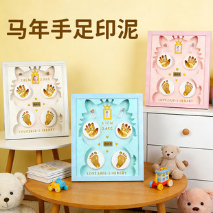马年宝宝满月手足印泥相框新生婴儿胎发脐带纪念百天周岁礼手脚印