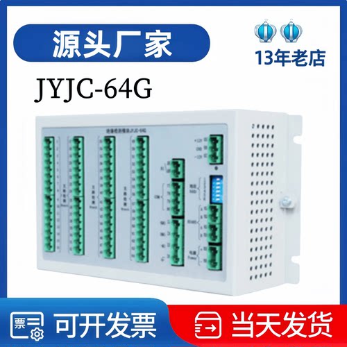 直流屏绝缘监测JYJC-64G绝缘检测