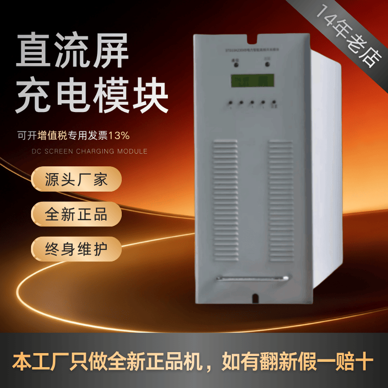 直流屏监控模块STD10A230XB STD05A230XB监控模块控制器 全新原装