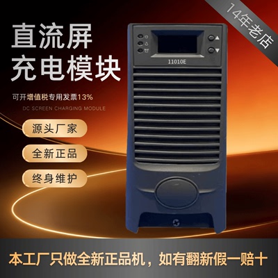 直流屏11010E变电站充电模块全新