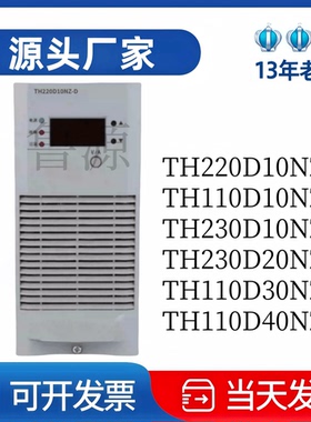 通合TH220D10NZ-D直流屏充电模块TH110D10NZ-D蓄电池充电机全新