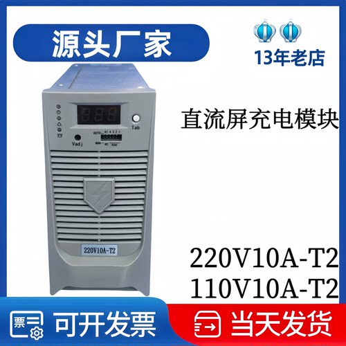 全新正品220V10A-T2电力整流模块