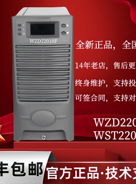厂家直销WZD22010F整流模块WST22010F直流屏充电模块22010F充电机