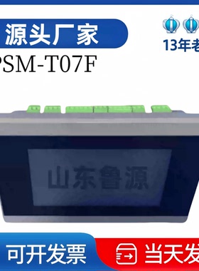 厂家直销主监控触摸屏PSM-T07F电力智能监控模块PSM-T07EPSM-T07A