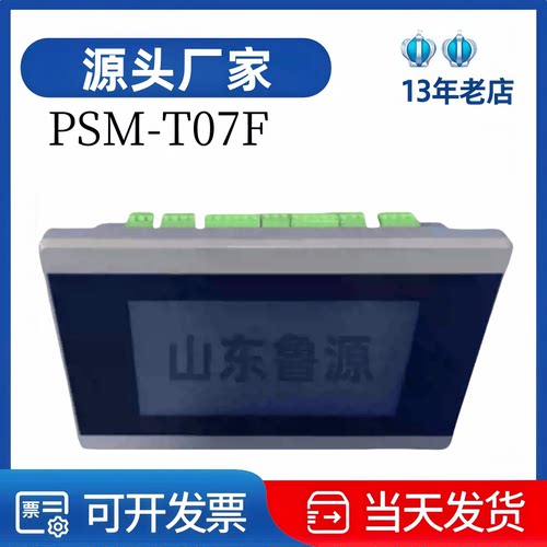 直流屏主监控触摸屏PSM-T07F全新