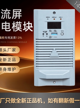 厂家销售通合TH24T30ZZ直流屏变电站充电模块充电机整流模块 全新