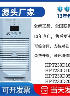 厂家直销HPT220D07ZZ/TH220D07ZZ变电站直流屏充电模块230D10ZZ-3