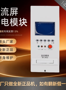 直流屏监控模块RT-JK02充电模块RT220V03A直流电源RT110V04A 全新