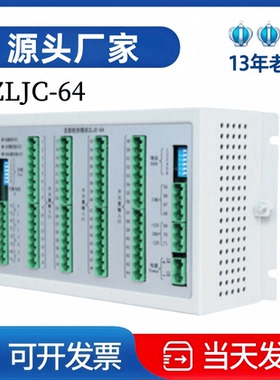 通合支路测量模块ZLJC-64直流屏配套设备JYJC-64G/KGL-64/JLCL-2