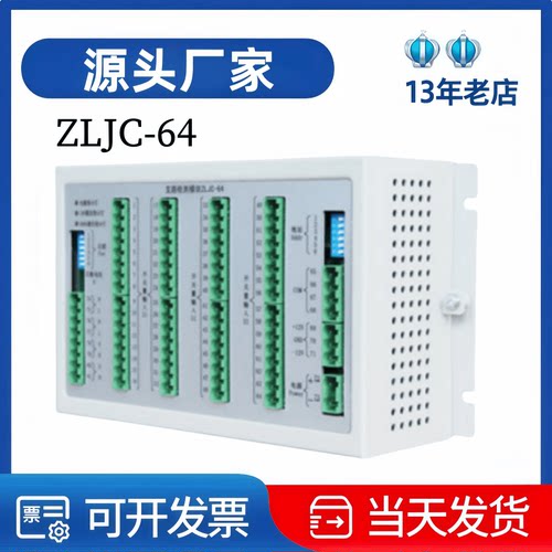 通合支路测量模块ZLJC-64直流屏