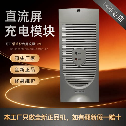 直流屏AD22003/S蓄电池充电模块