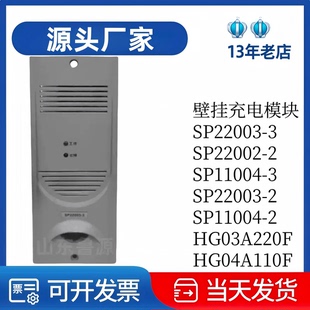 厂家直销HG04A110F壁挂式充电模块HG03A220F监控模块SPJK-110-3