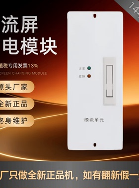 直流屏电源模块PDM11005-N3高频变电站PDM22005-N3整流模块整流器