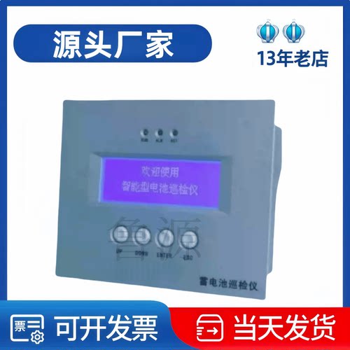 直流屏监控模块SARMBM10