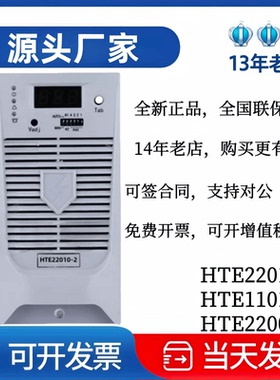厂家直销HTE22005-2电力高频开关直流电源HTE22010-2整流模块全新