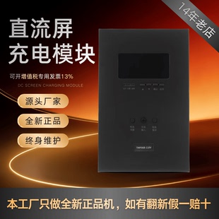 厂家销售高频开关电源TMP06B-110V直流屏变电站电力智能 全新原装