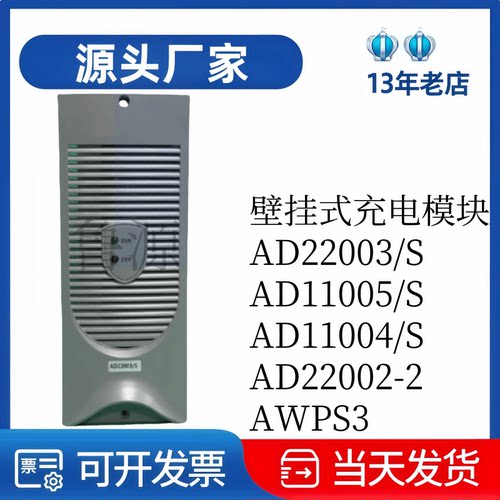 厂家直销AD22003/S壁挂充电模块