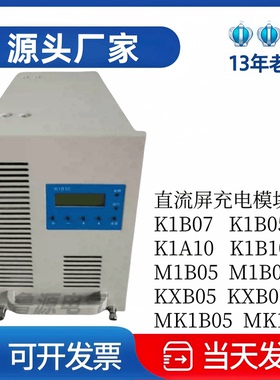 厂家直销K1B10 K1B07高频开关直流电源M1B10 M1B07整流模块PS2