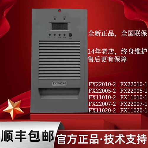 全新正品FX22005-2直流充电模块