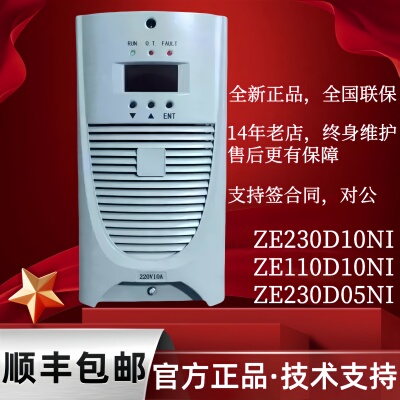 全新正品ZE230D10NI直流充电模块