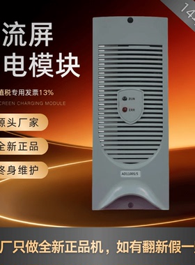 壁挂式电源模块AD11005/S AD11004/S高频开关AD22003/S AD22005/S