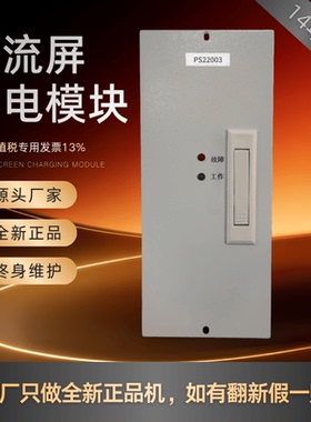壁挂式电源模块PS22003 PS22002 PS11004 PS11005变电站 全新原装