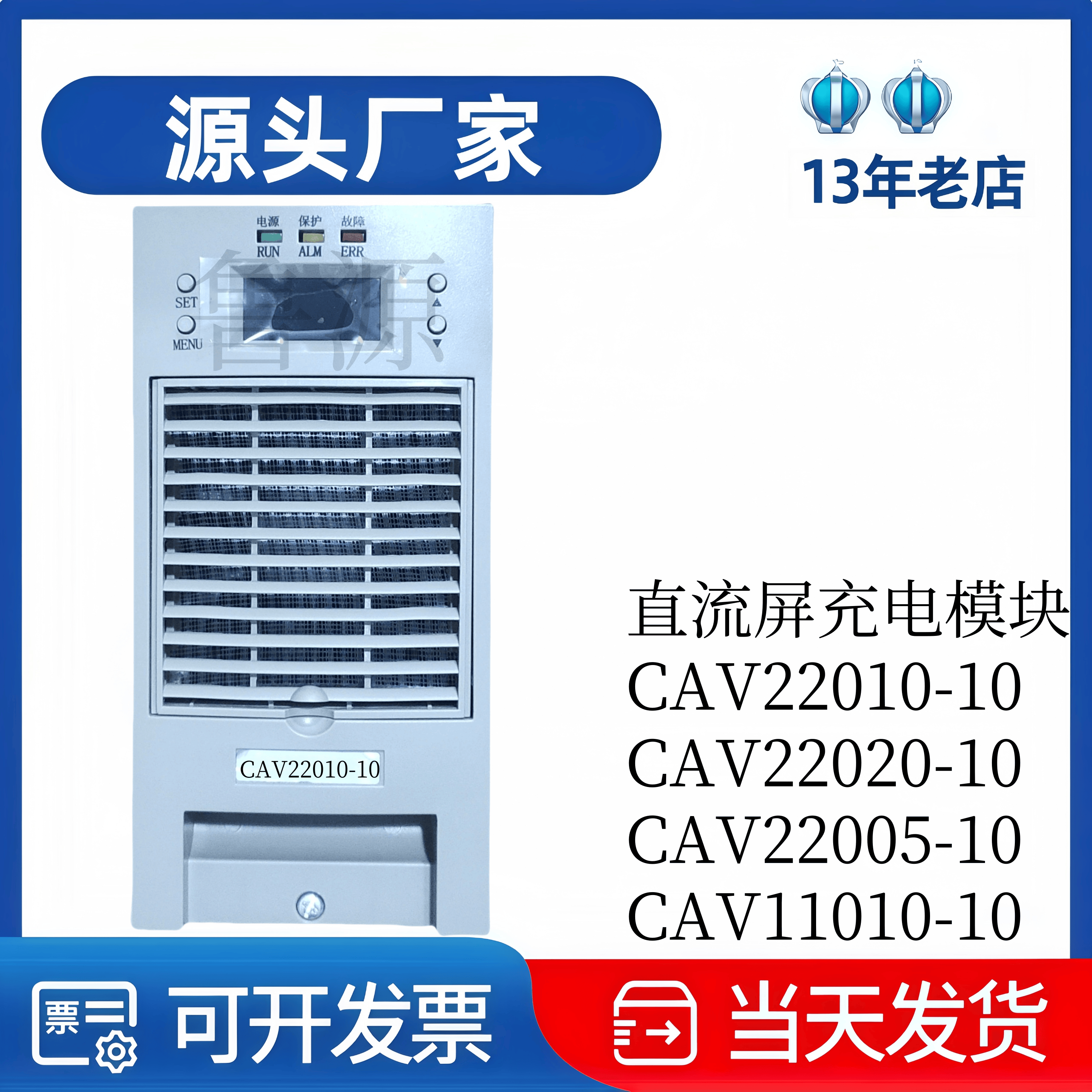 厂家直销CAV22005-10直流电源