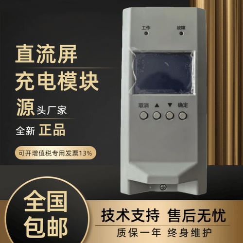 直流屏TH220D03NZ-220AC充电模块