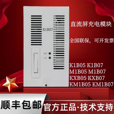 全新正品K1B07K1B05变电站模块